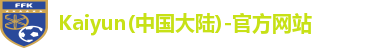 kaiyun全站APP登录官网